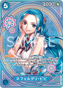 Nefeltari Vivi (EB03-024) (V.3) - Heroines Edition (Asia Region Legal) (Special Rare) [EB03-JP-024]