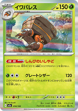 Crustle - MEGA Dream ex (Fixed) [m2a-014] Hauptbild