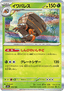 Crustle - MEGA Dream ex (Fixed) [m2a-014]