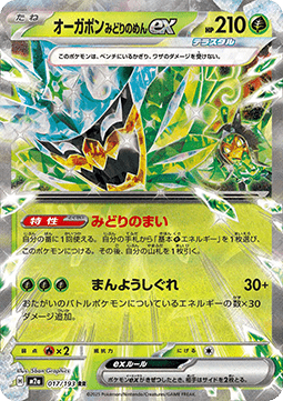 Teal Mask Ogerpon ex - MEGA Dream ex (Double Rare) [m2a-017] Hauptbild