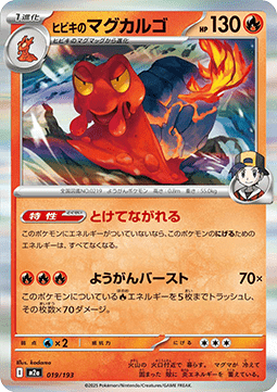 Ethan's Magcargo - MEGA Dream ex (Fixed) [m2a-019] Hauptbild