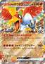 Ethan's Ho-Oh ex - MEGA Dream ex (Double Rare) [m2a-021]