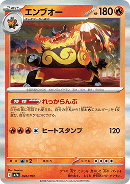 Emboar - MEGA Dream ex (Fixed) [m2a-026] Hauptbild