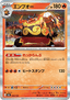Emboar - MEGA Dream ex (Fixed) [m2a-026]