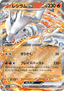Reshiram ex - MEGA Dream ex (Double Rare) [m2a-029]