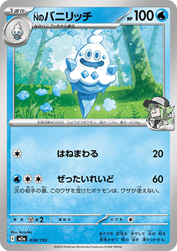 N's Vanillish - MEGA Dream ex (Fixed) [m2a-038] Immagine principale del prodotto