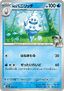 N's Vanillish - MEGA Dream ex (Fixed) [m2a-038]