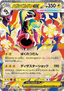 Mega Eelektross ex - MEGA Dream ex (Double Rare) [m2a-049]