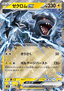Zekrom ex - MEGA Dream ex (Double Rare) [m2a-051]