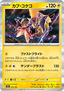 Tapu Koko - MEGA Dream ex (Fixed) [m2a-054]