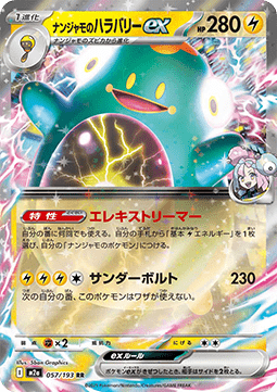 Iono's Bellibolt ex - MEGA Dream ex (Double Rare) [m2a-057] Hauptbild