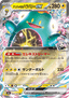Iono's Bellibolt ex - MEGA Dream ex (Double Rare) [m2a-057]