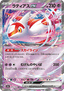 Latias ex - MEGA Dream ex (Double Rare) [m2a-075]