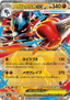 Mega Lucario ex - MEGA Dream ex (Double Rare) [m2a-092]