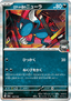 Team Rocket's Sneasel - MEGA Dream ex (Fixed) [m2a-104]