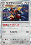 Kingambit - MEGA Dream ex (Fixed) [m2a-118]