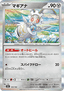 Magearna - MEGA Dream ex (Fixed) [m2a-120]