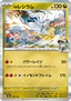 N's Reshiram - MEGA Dream ex (Fixed) [m2a-128]