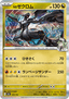 N's Zekrom - MEGA Dream ex (Fixed) [m2a-129]