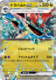 Dragapult ex - MEGA Dream ex (Double Rare) [m2a-134]