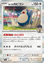 Hop's Snorlax - MEGA Dream ex (Fixed) [m2a-136]