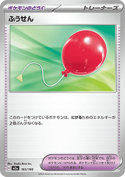 Air Balloon Hoofdafbeelding