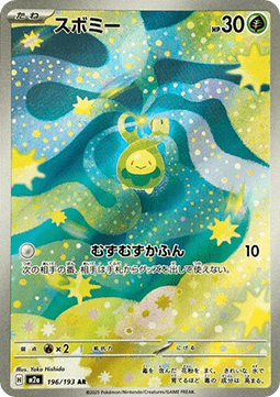 Budew - MEGA Dream ex (Illustration Rare) [m2a-196] Hauptbild