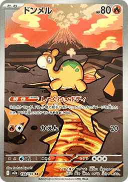 Numel - MEGA Dream ex (Illustration Rare) [m2a-198] Hauptbild