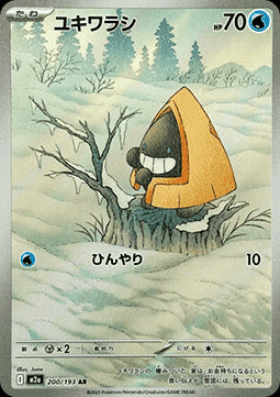 Snorunt - MEGA Dream ex (Illustration Rare) [m2a-200] Hover Image