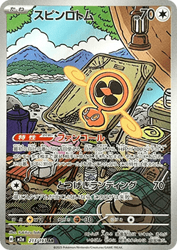 Fan Rotom - MEGA Dream ex (Illustration Rare) [m2a-213] Hauptbild