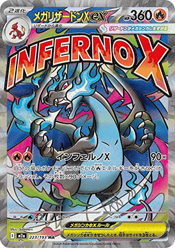 Mega Charizard X ex - MEGA Dream ex (Ultra Rare) [m2a-223] Immagine principale del prodotto
