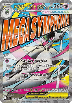 Mega Gardevoir ex - MEGA Dream ex (Ultra Rare) [m2a-226] Hoofdafbeelding