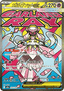 Mega Diancie ex - MEGA Dream ex (Ultra Rare) [m2a-227]