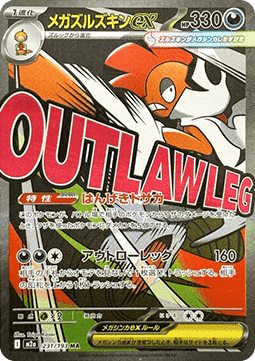 Mega Scrafty ex - MEGA Dream ex (Ultra Rare) [m2a-231] Image principale du produit