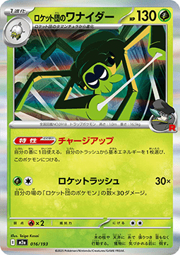 Team Rocket's Spidops - MEGA Dream ex (Fixed) [m2a-016] Hauptbild