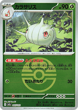 Silcoon - MEGA Dream ex: Additionals (Fixed) [xm2a-005]