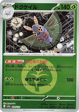 Dustox - MEGA Dream ex: Additionals (Fixed) [xm2a-008] Hoofdafbeelding