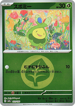 Budew Image principale du produit