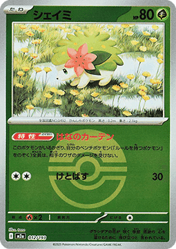 Shaymin Hauptbild