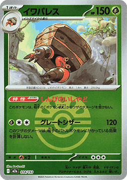 Crustle