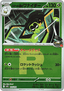 Team Rocket's Spidops