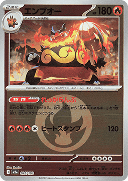 Emboar - MEGA Dream ex: Additionals (Fixed) [xm2a-026] Main image