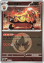 Emboar - MEGA Dream ex: Additionals (Fixed) [xm2a-026]
