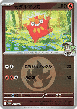 N's Darumaka - MEGA Dream ex: Additionals (Fixed) [xm2a-027] Main image