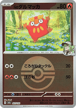 N's Darumaka