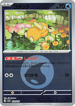 Psyduck Hauptbild