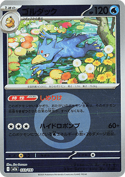 Golduck