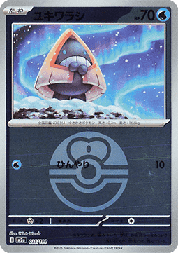 Snorunt - MEGA Dream ex: Additionals (Fixed) [xm2a-035] Main image
