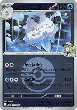 N's Vanilluxe