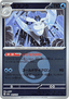 Frosmoth - MEGA Dream ex: Additionals (Fixed) [xm2a-041]